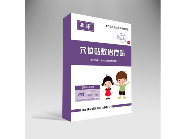 健脾贴 儿科贴剂厂家 OEM定制贴牌