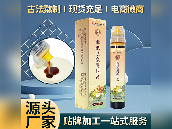 厂家直销秋梨膏批发代理枇杷秋梨膏加工便携装秋梨膏代加工工厂