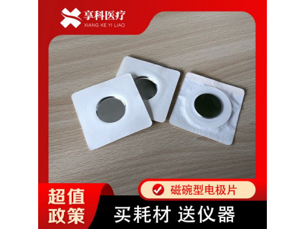一次性医用电极（磁碗）
