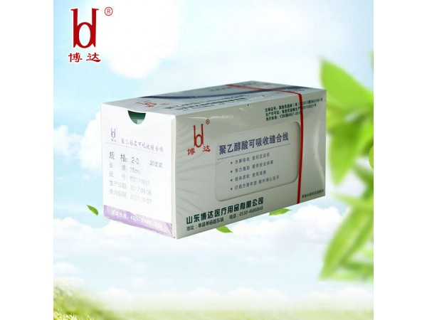 博达聚乙醇酸可吸收PGA穴位埋线