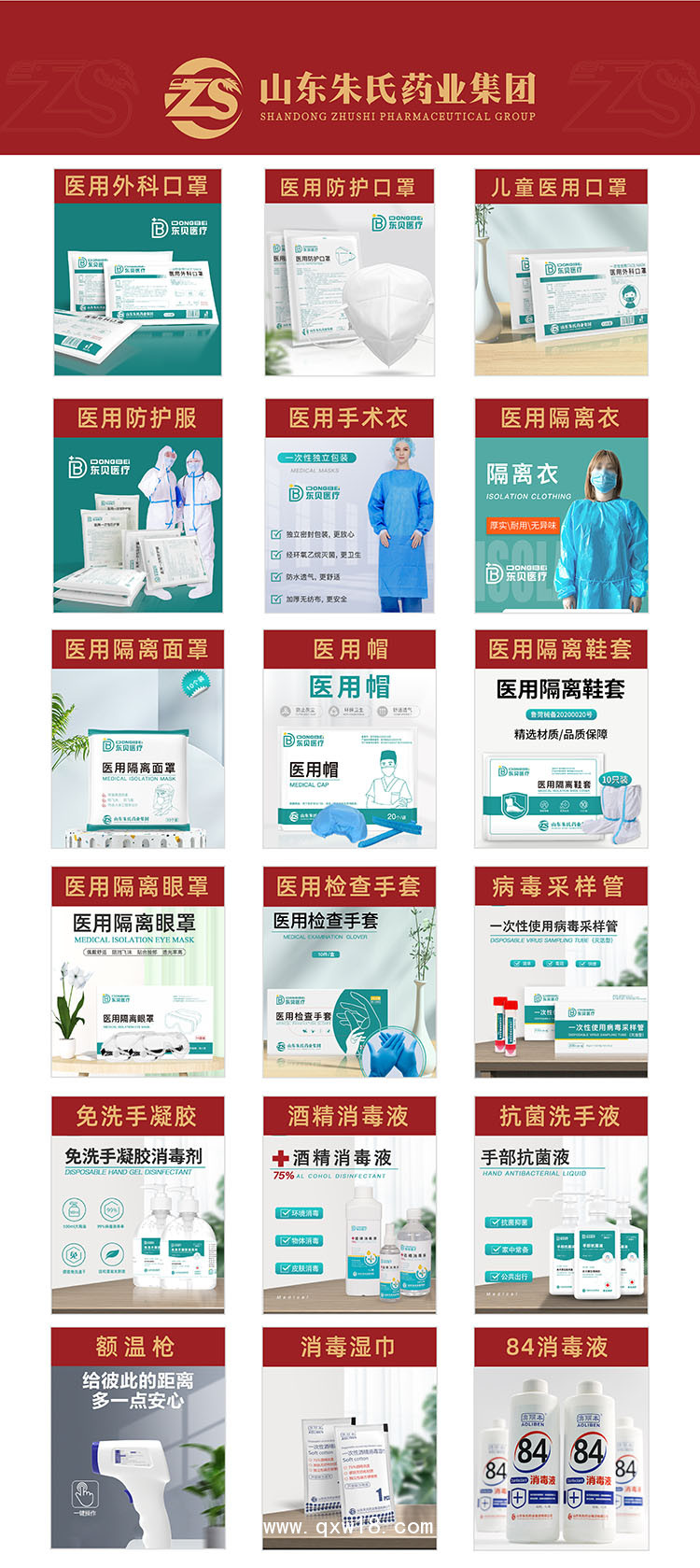 防护服厂家 隔离面罩 隔离衣 手术衣 鞋套