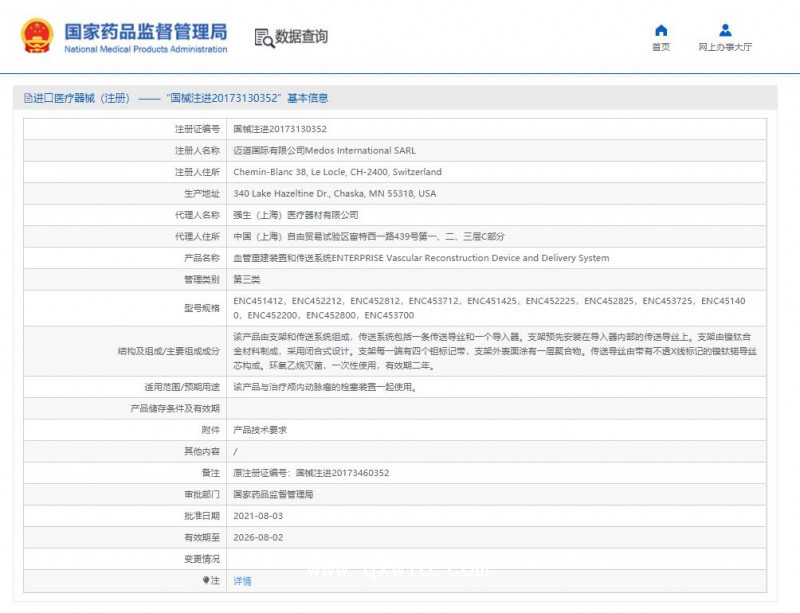 强生 血管重建装置和传送系统 ENC451412