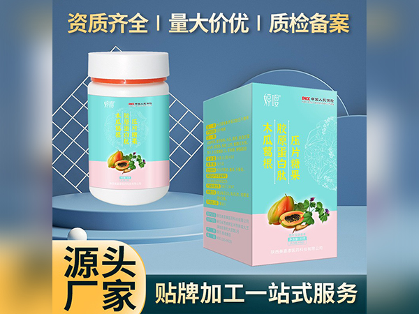 木瓜葛根胶原蛋白肽压片糖果OEM贴牌女性压片糖果代加工厂家定制