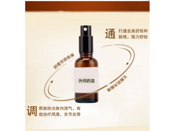 风湿骨病药水药膏生产厂家OEM贴牌代加工
