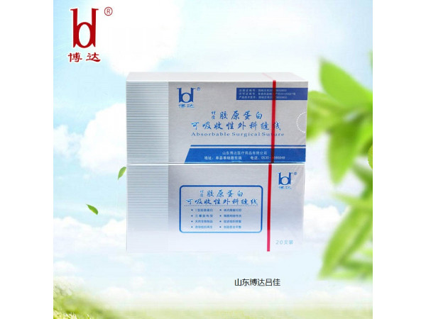 博达外科手术缝合1号到7-0带针医用可吸收性胶原蛋白缝合线