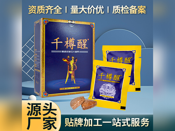 压片糖果生产厂家批发葛根枳椇压片糖果加工三角片压片糖果代加工