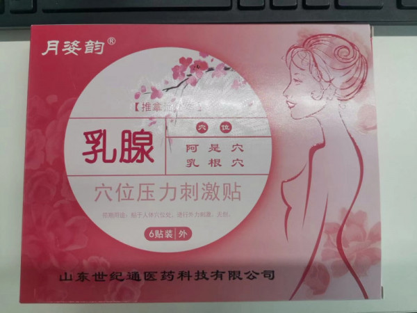 乳腺贴OEM贴牌 美胸贴厂家代加工