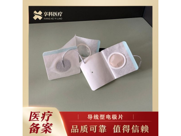 一次性穴位理疗电极（导线）