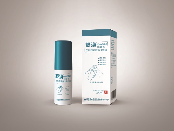 伤口液体敷料---喷雾型医用创面液体保护膜OEM