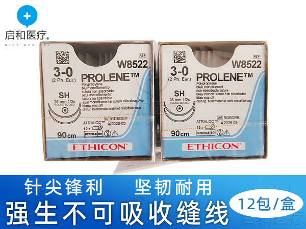 强生聚丙烯不可吸收性缝合线W8522