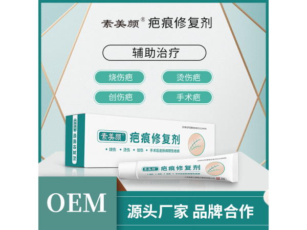 二类医疗器械文号：疤痕修复膏