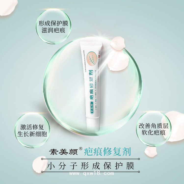 二类医疗器械文号：疤痕修复膏