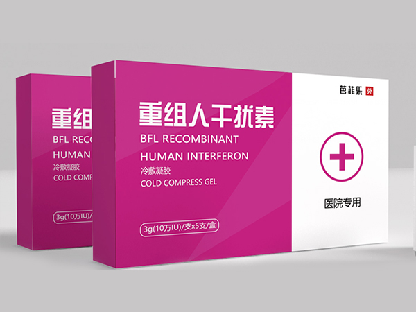 芭菲乐重组人干扰素OEM贴牌