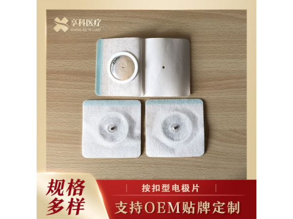 一次性透药理疗电极（按扣）