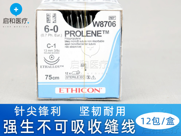 强生聚丙烯不可吸收性缝合线W8556