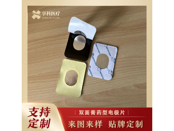 一次性透药理疗电极（双面）
