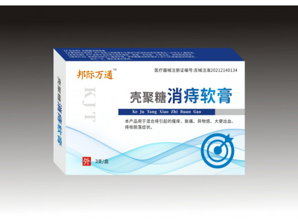 邦际万通-壳聚糖消痔软膏