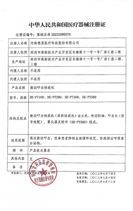 排痰机2 拷贝.jpg