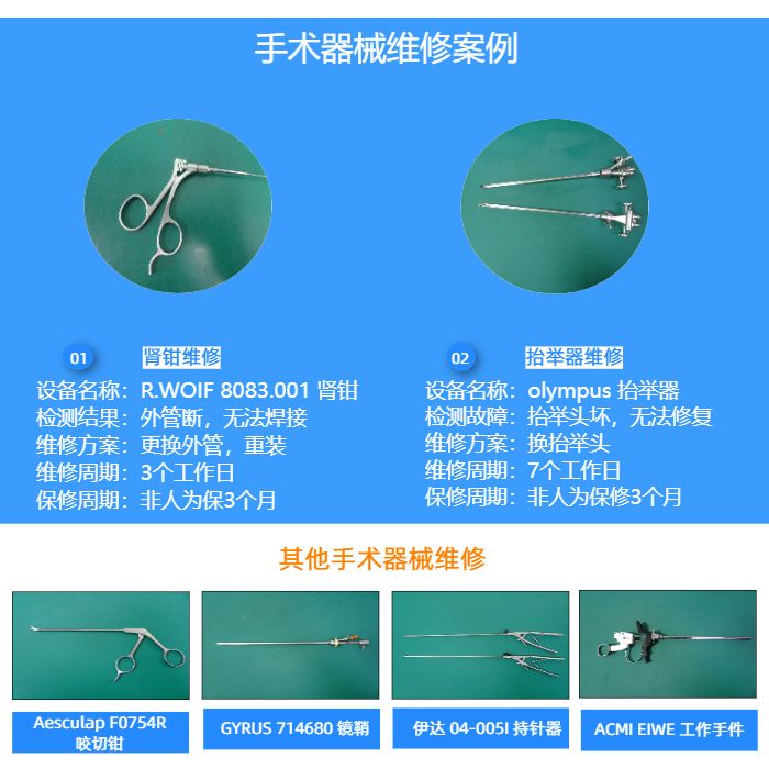 手术器械1.jpg