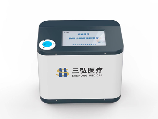 冷敷控温仪（全自动冷热敷机）