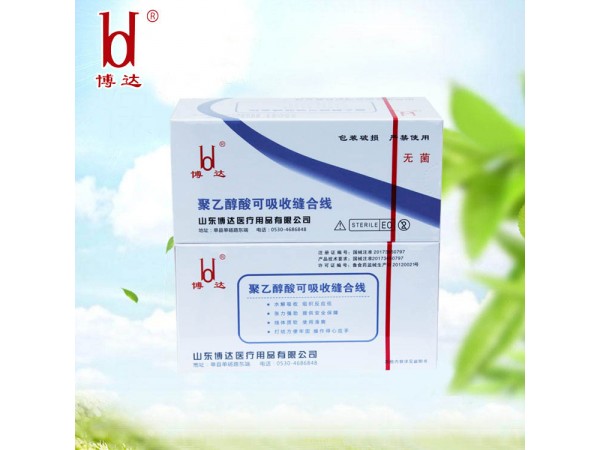 博达聚乙醇酸可吸收缝合线(PGA可吸收缝合线