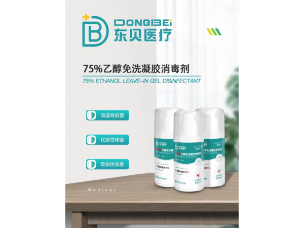 澳丽本⑧免洗手凝胶消毒剂