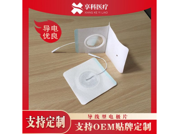 中医透药电极片（导线）