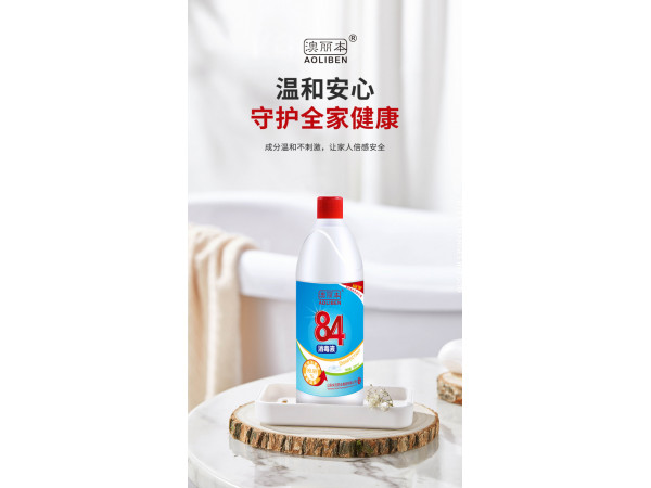 澳丽本⑧84消毒液