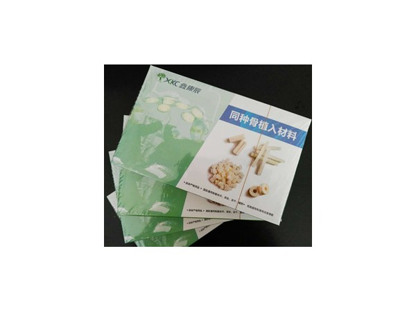 同种骨植入材料（北京鑫康辰）