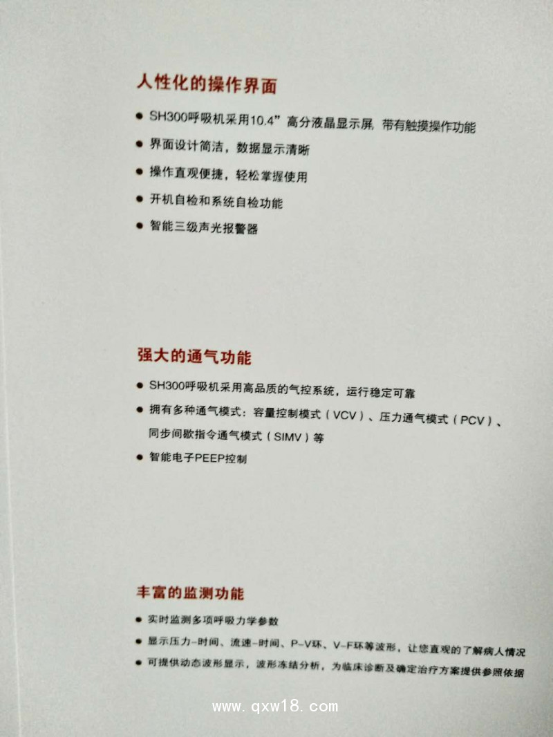 呼吸机