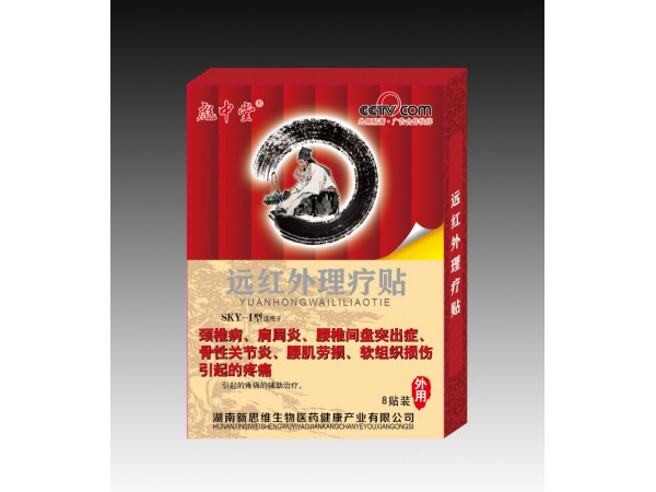 远红外理疗贴-综合型