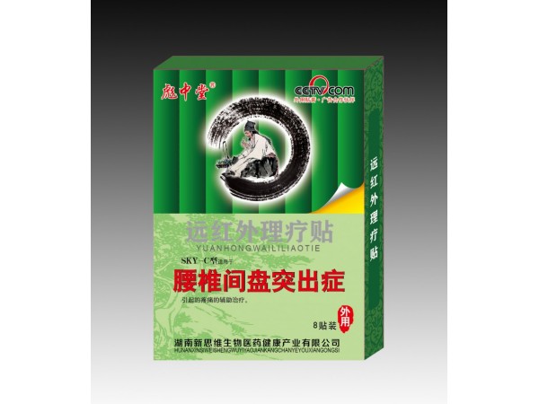 远红外理疗贴