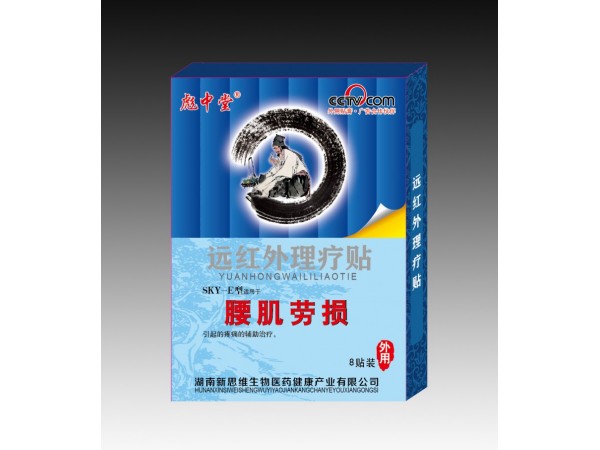 远红外理疗贴