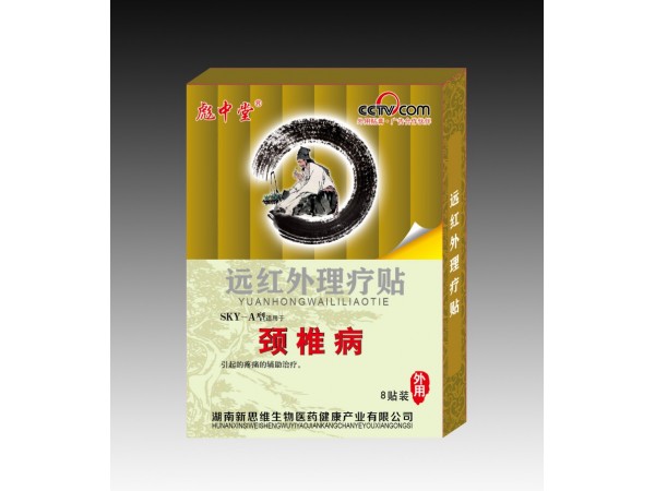 远红外理疗贴