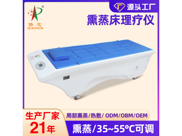 医用中药熏蒸治疗仪熏蒸床熏蒸舱太空舱中药熏蒸机