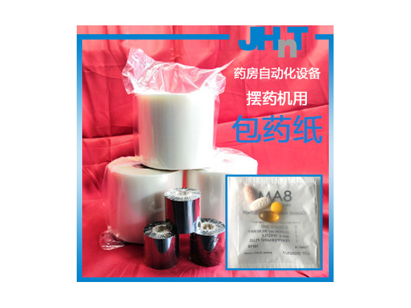 包药纸，药包纸（JHNT摆药机专用耗材）