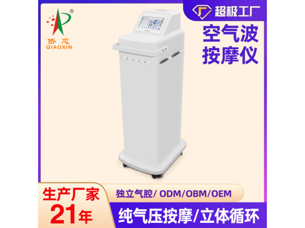空气波压力循环治疗仪偏瘫恢复仪静脉血栓康复仪静脉堵塞修复仪