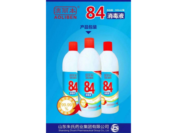 84消毒液