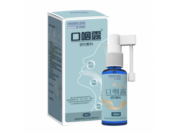 口咽露（喷剂敷料）
