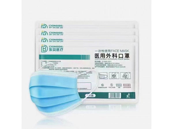 东贝医疗一次性使用医用外科口罩
