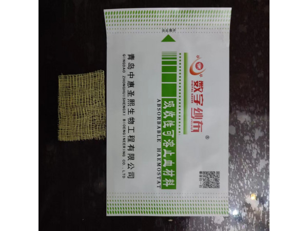 吸收性止血绫 止血绫 可吸收性止血绫