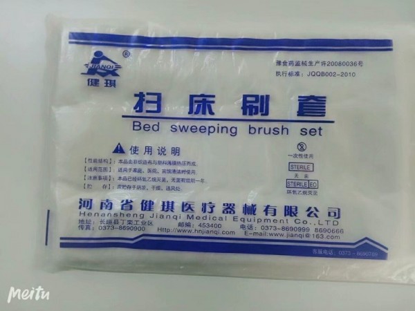 扫床刷套