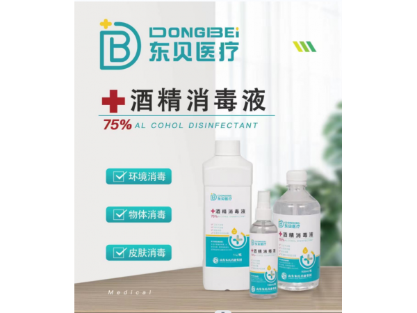 500ml酒精消毒液