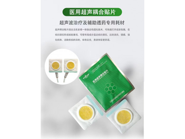 郑州克夫尼生物科技有限公司医用超声耦合贴片 克夫尼一次性使用治疗超声垫片