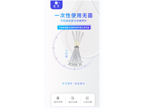 一次性使用无菌可回抽自毁式注射器带针