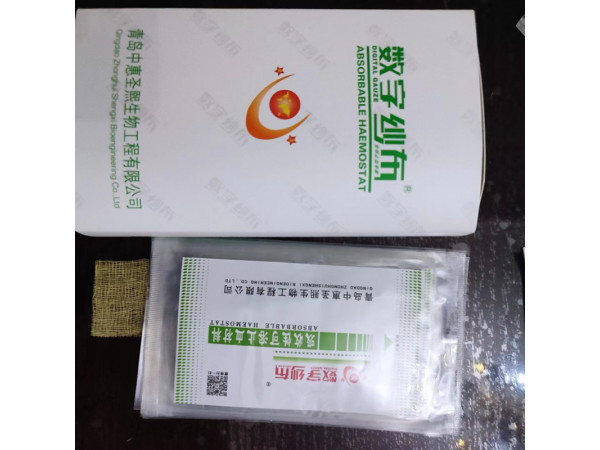 可降解止血粉0.2克 可降解止血粉手术计费