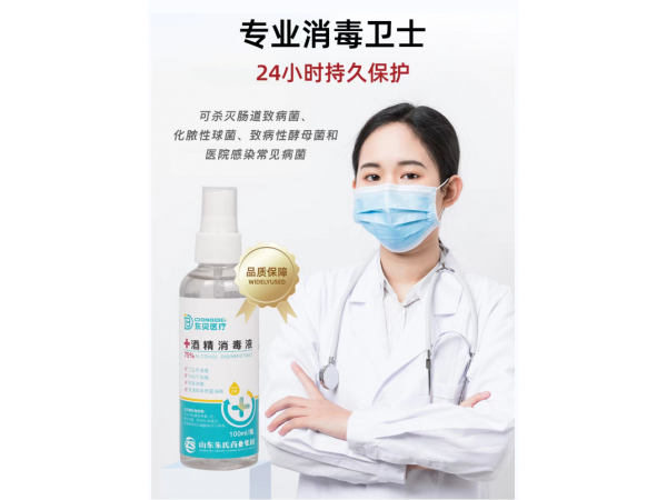100ml酒精喷雾
