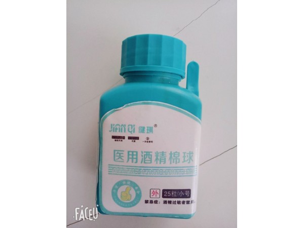 医用酒精棉球