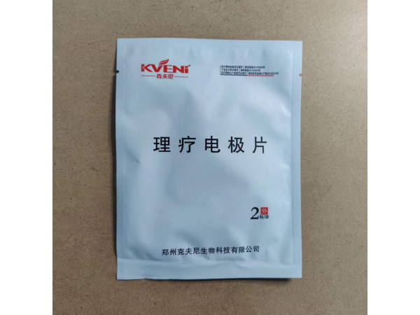 郑州克夫尼生物科技有限公司中医定向透药治疗仪理疗电极片 克夫尼一次性皮肤电极