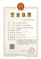蓝欧营业执照正本